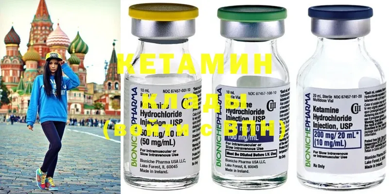 КЕТАМИН ketamine  наркотики  Нефтекамск 