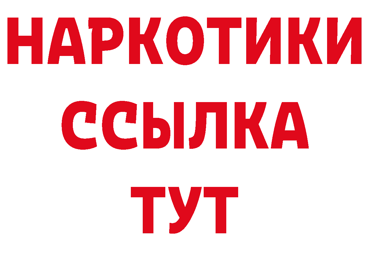 Кетамин VHQ рабочий сайт нарко площадка blacksprut Нефтекамск